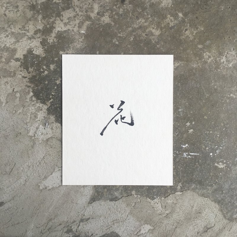 FMO / Calligraphy / Blossom - การ์ด/โปสการ์ด - กระดาษ ขาว