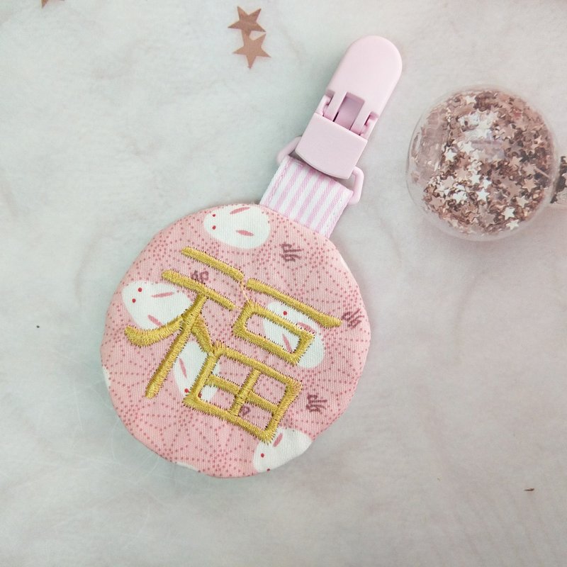 Slippers Tutu Daifu. Round peace charm bag (name can be embroidered) - ซองรับขวัญ - ผ้าฝ้าย/ผ้าลินิน สึชมพู