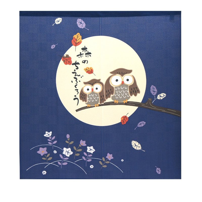 Japanese made コスモ mid-door curtain owl navy blue - Doorway Curtains & Door Signs - Other Man-Made Fibers 