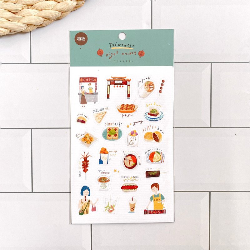 Watercolor Paper Pocket Sticker | Taiwan Night Market Style | Meteorillust - สติกเกอร์ - กระดาษ หลากหลายสี