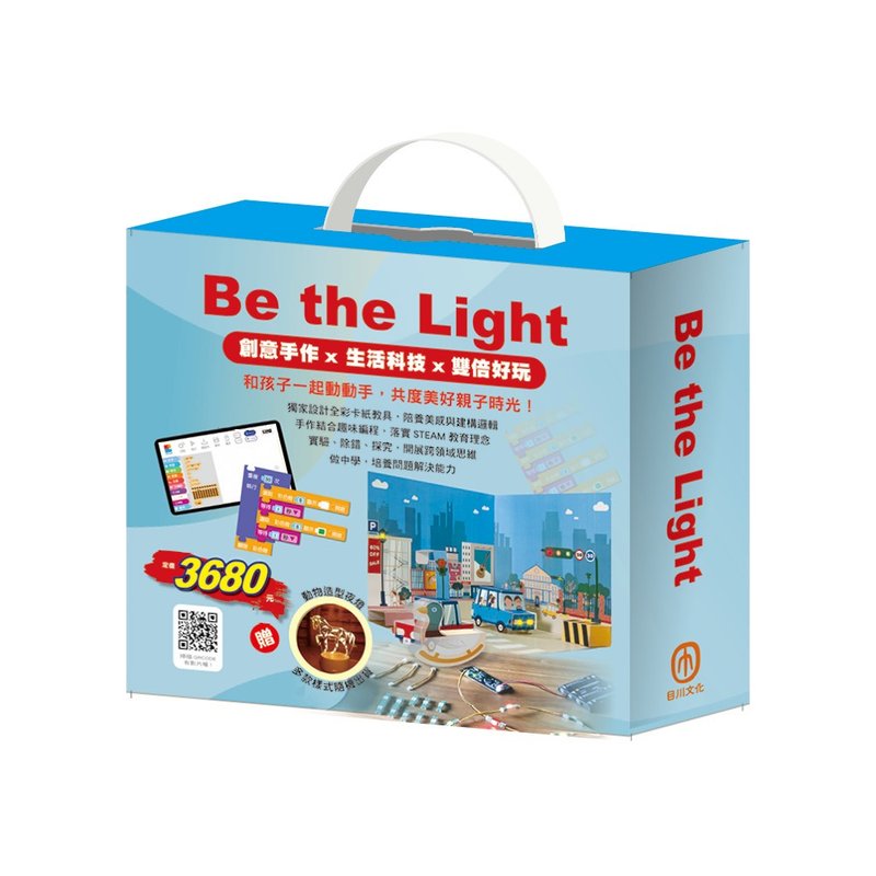 【目川文化】AI科學玩創意-Be the Light套組 - 刊物/書籍 - 紙 
