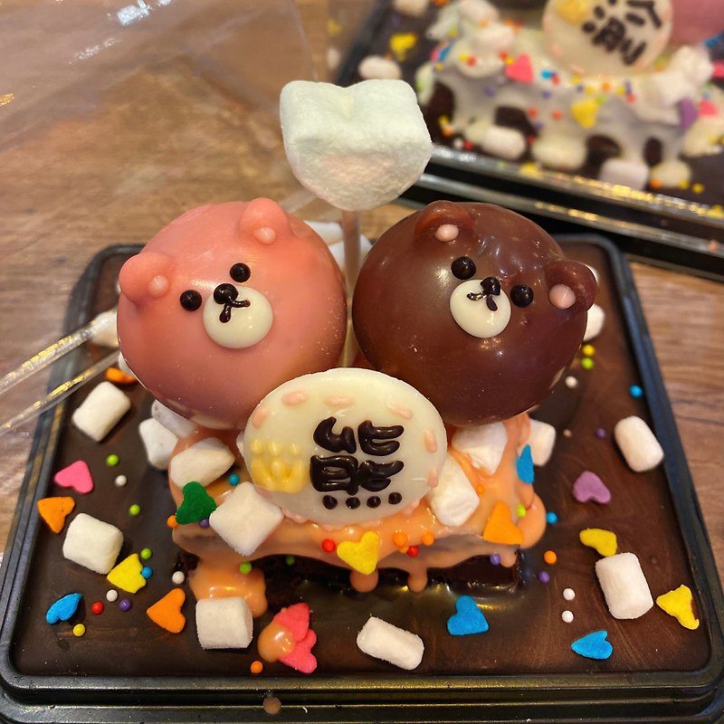 Kiss Snowball Brownie Bear-Customized three-dimensional cakes for 1~2 people to share - เค้กและของหวาน - อาหารสด หลากหลายสี