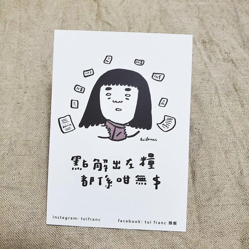 Find out that Zuoliang is a cashless postcard - Cards & Postcards - Paper 
