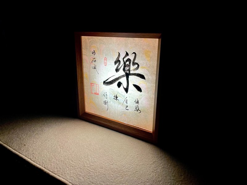 觸控式書法夜燈 | 內容可訂製 - 擺飾/家飾品 - 木頭 卡其色