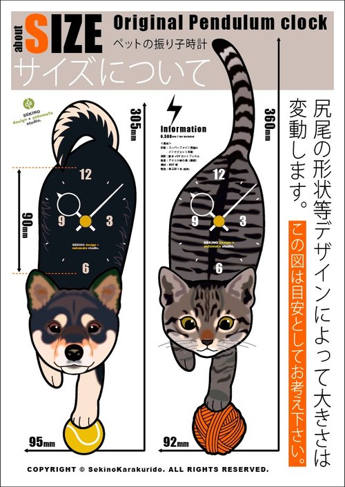 D-208 サモエド- 犬の振り子時計 - ショップ 関野意匠室＋絡繰堂