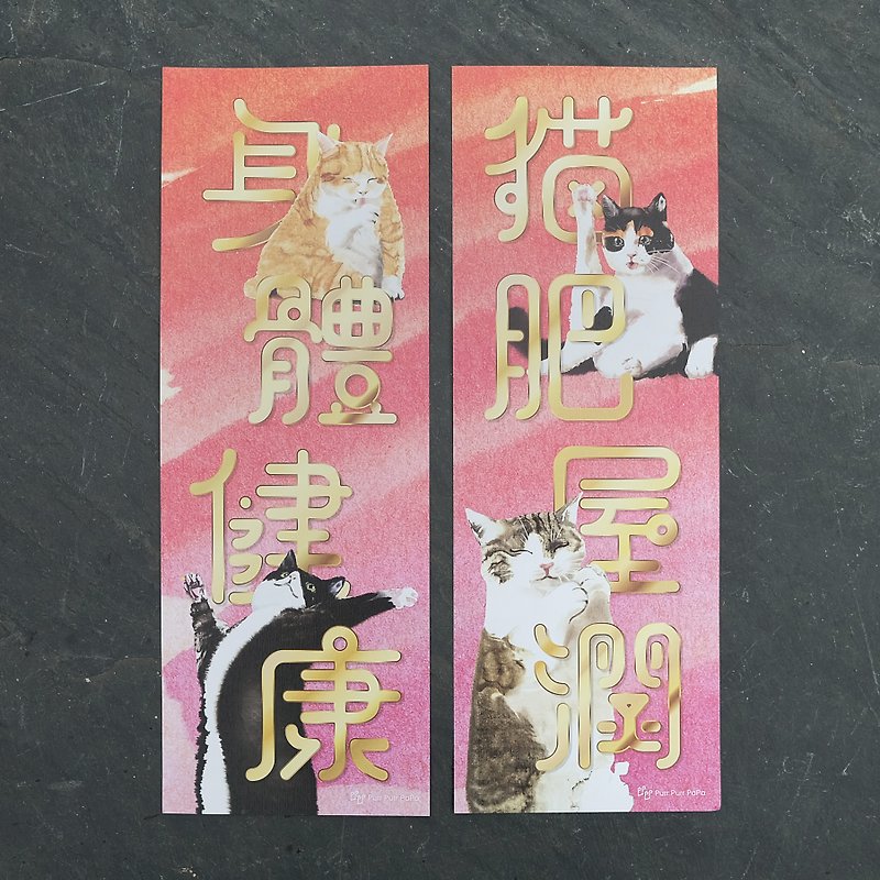 Cat Lover Red banners Year couplets - Chinese New Year - Paper 