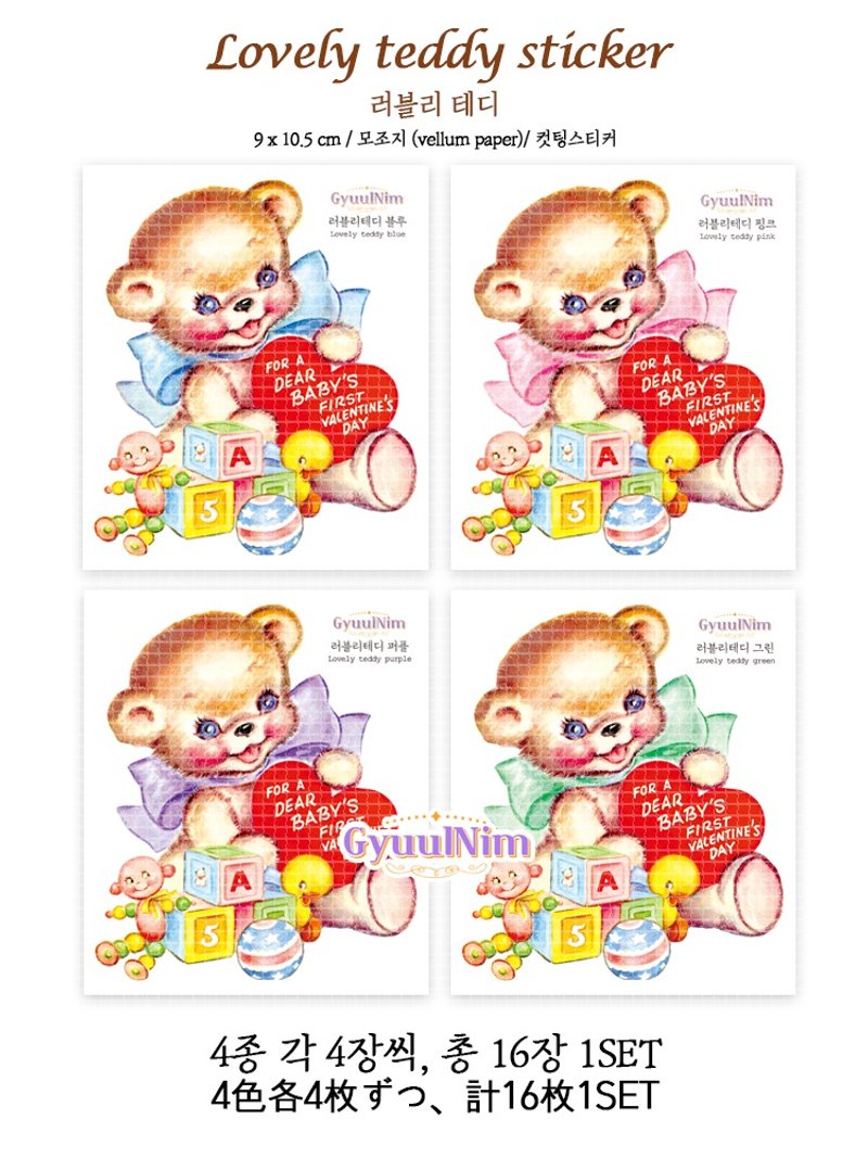 Lovely teddy sticker(4 color) - 貼紙 - 紙 多色
