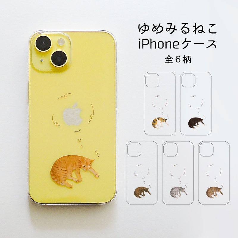 ゆめみるねこ iPhoneケース【iPhone 17/Air対応】 - 手機殼/手機套 - 塑膠 透明