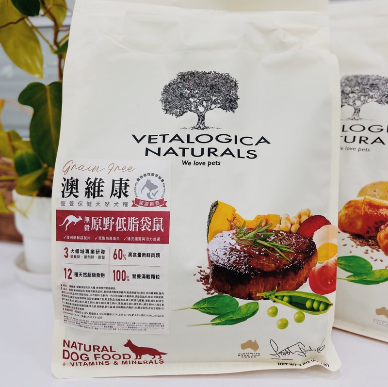 [Dog staple food] Vetalogica low-fat kangaroo nutrition and health care natural food grain-free formula - Dry/Canned/Fresh Food - Fresh Ingredients 