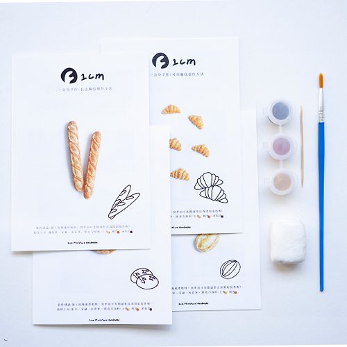 一公分手作 【DIY】歐式麵包材料包 四件組 // 袖珍黏土