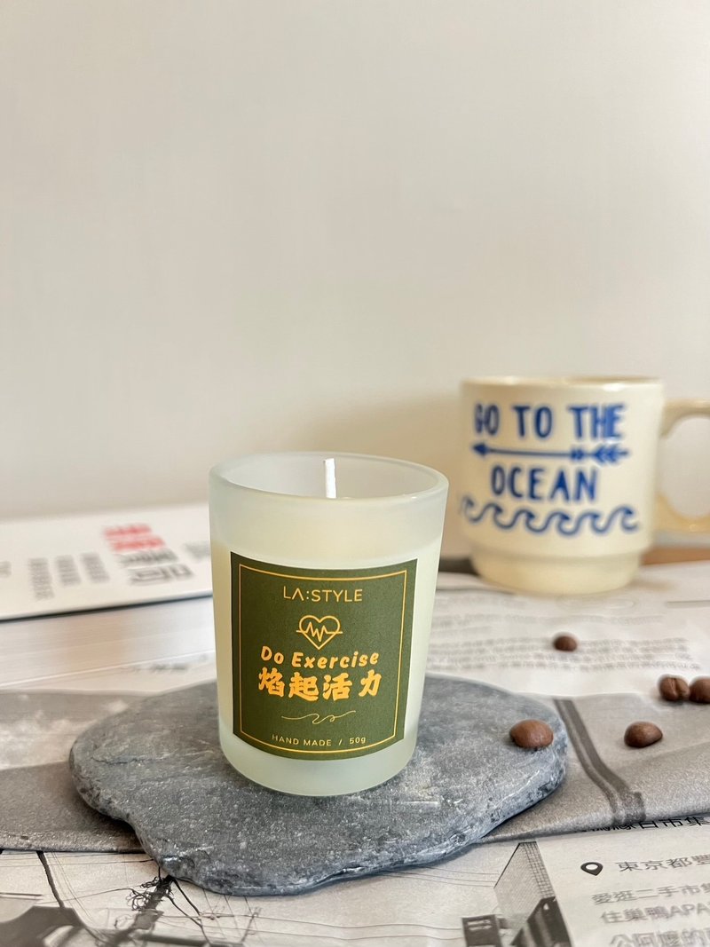 Essential oil candle | DO EXERCISE | 50g - น้ำหอม - แก้ว 