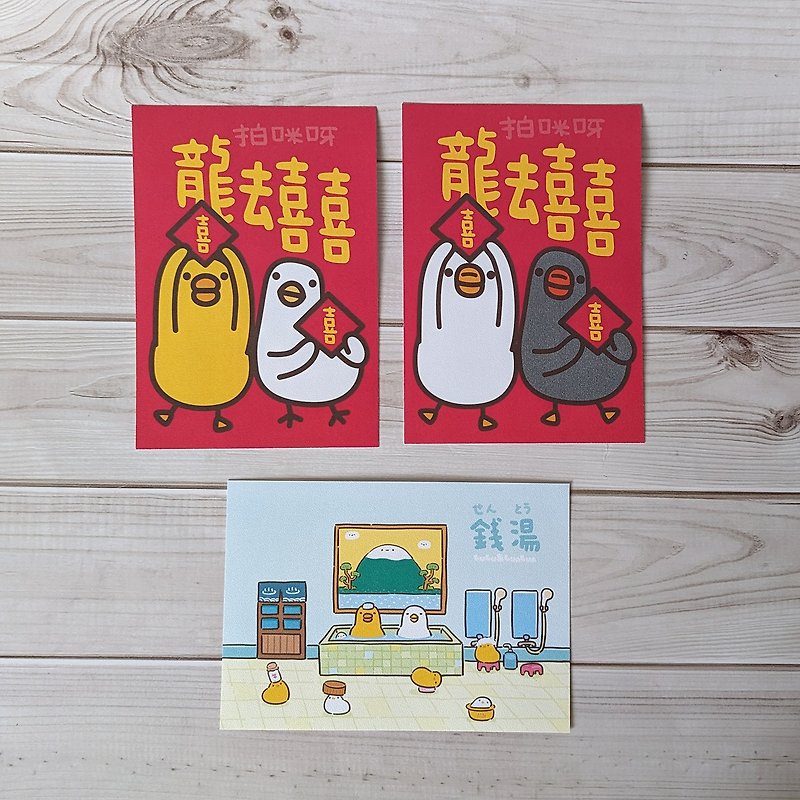 Retractable Chicken, Duck, Black and White Goose 2024 Postcard - การ์ด/โปสการ์ด - กระดาษ 
