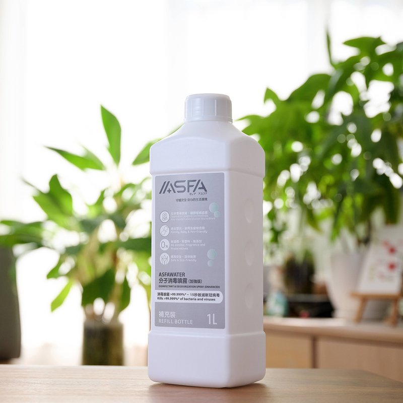 ASFA - 200ppm 分子消毒噴霧 加強版 │ 補充裝【1L】【轉運來】 - 其他 - 其他材質 白色