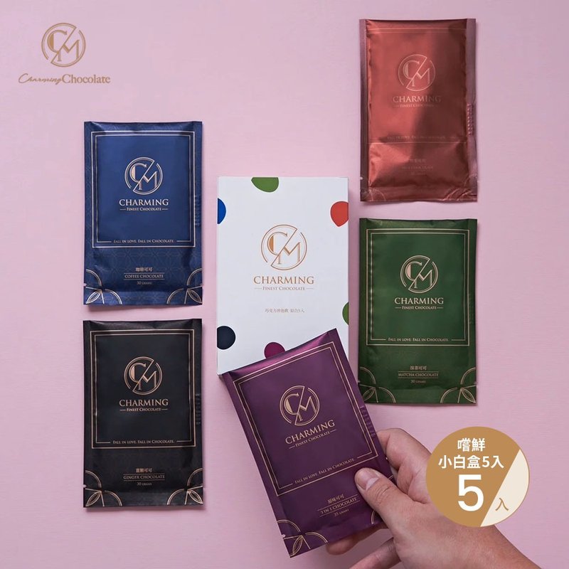 Charming Qiao Ming Chocolate Comprehensive 5-pack Small White Box Original Flavor Nut Coffee Matcha Ginger Candy Each - Chocolate - Other Materials Multicolor