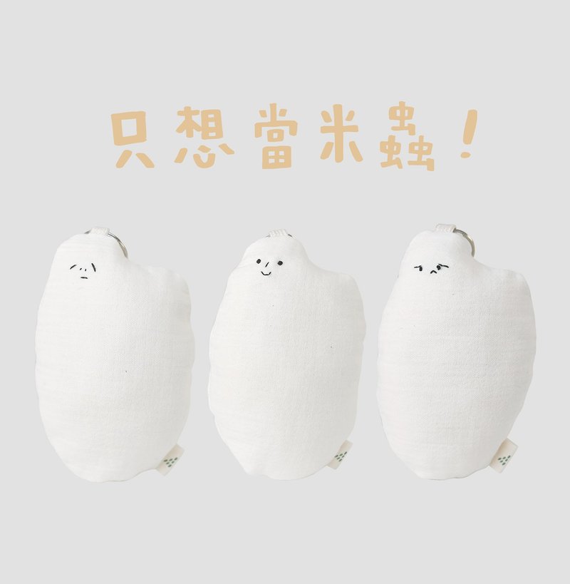 小青山療癒系手工製作-厭世米蟲寶寶-鑰匙圈 - 鑰匙圈/鑰匙包 - 木頭 