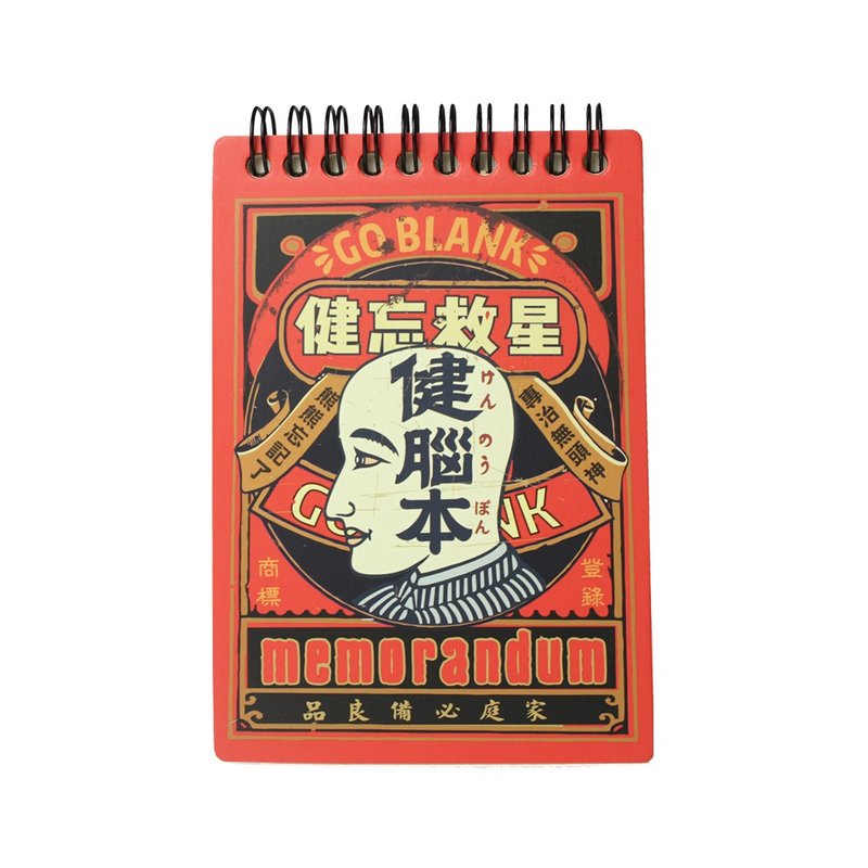 健腦丸-筆記本 - 筆記本/手帳 - 木頭 