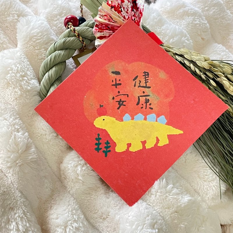 Safe and Healthy-Spring Festival Couplets - Chinese New Year - Paper Red