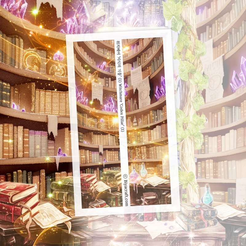 Witchmare, Codex Pillar - 貼紙 - 紙 咖啡色