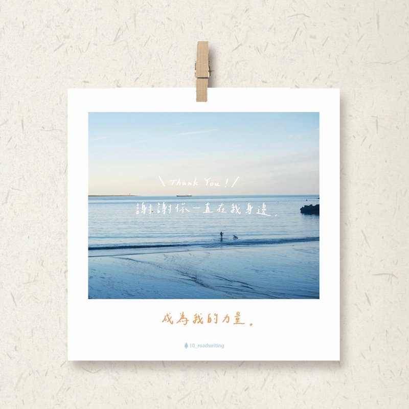 成為我的力量 / 方形小卡 - 卡片/明信片 - 紙 藍色