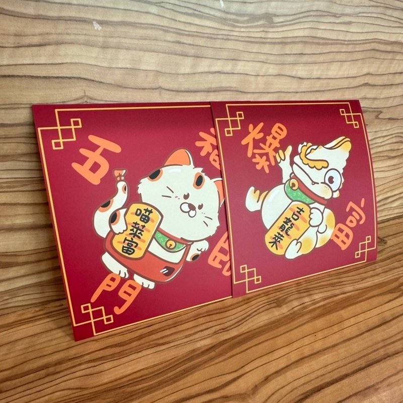 2024 Year of the Dragon Get Rich/Five Blessings Spring Couplets Set Aaron and Balloon Cat’s New Year’s Plan - Chinese New Year - Paper Red