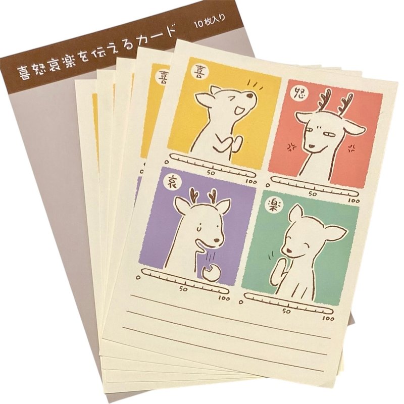 喜怒哀楽を伝えるカード - 卡片/明信片 - 紙 多色