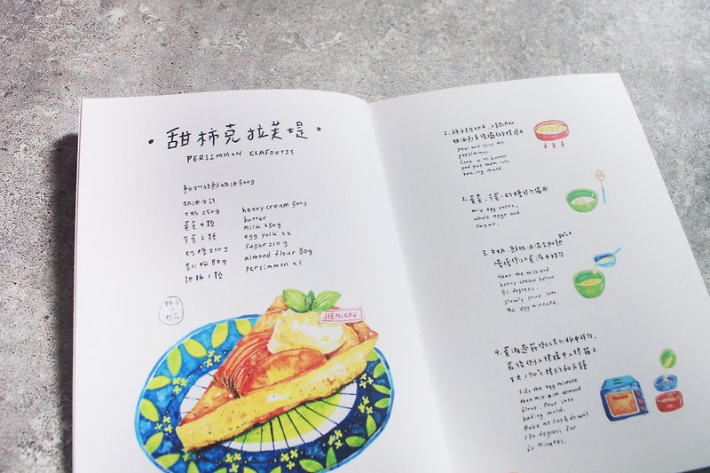 ZINE thick paper section - cook NO.01 / solar terms dessert together - หนังสือซีน - กระดาษ ขาว