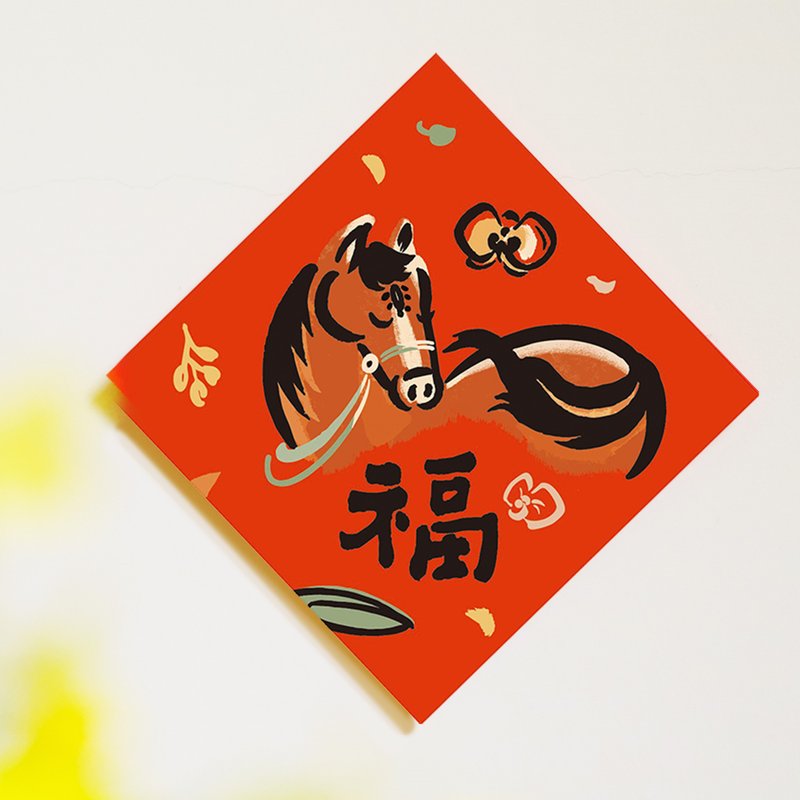 2026馬年【福】文創春聯 l 揮春 l 設計師春聯 l 貼一整年不會壞 - 紅包袋/春聯 - 紙 紅色