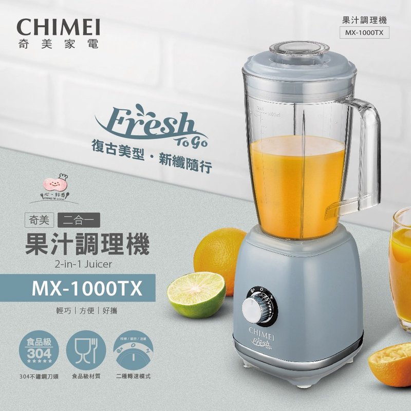 CHIMEI奇美 二合一果汁調理機(大+小雙杯組) MX-1000TX - 其他小家電 - 其他材質 