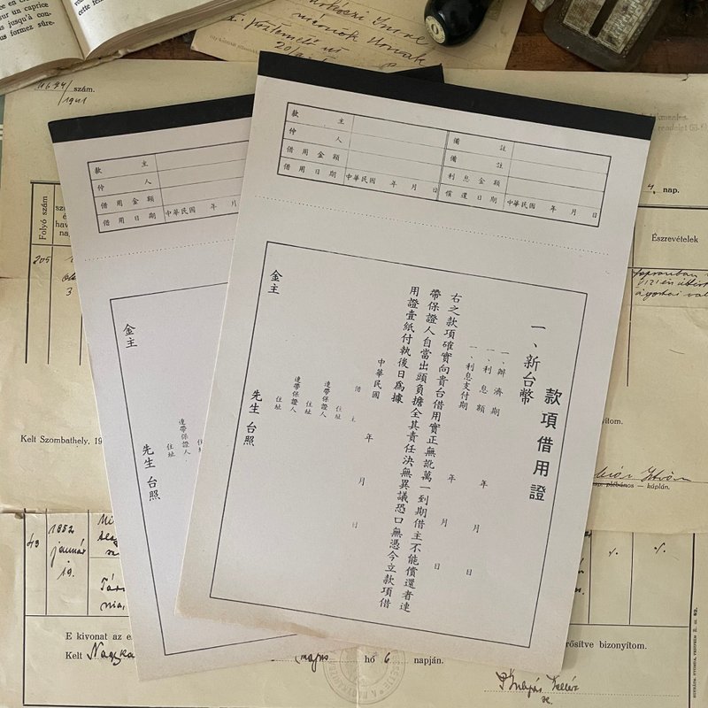 台灣早期借款單據 整本售出 - 刊物/書籍 - 紙 