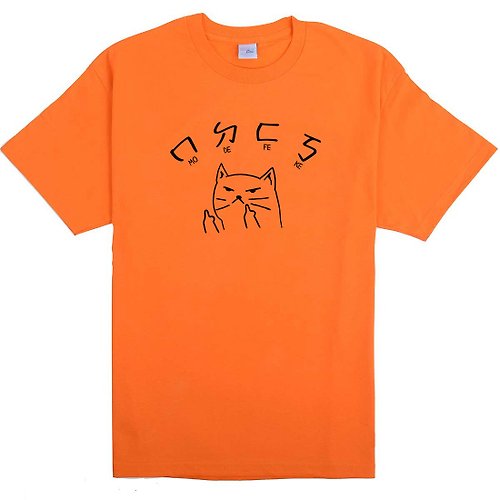 hipster MoDeFeKe Cat 中性短袖T恤 橘色 貓咪ㄇㄉㄈㄎ注音貓之日禮物文青