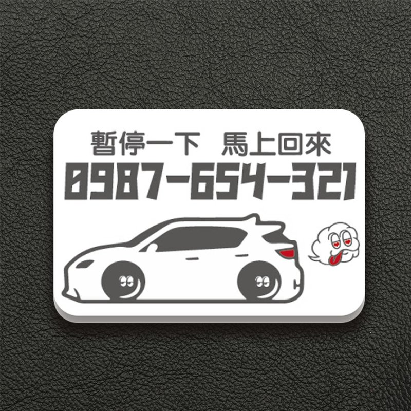 Lexus CT200h送人自用兩相宜|路邊臨停神器|暫停臨時停車牌|CPK03 - 其他 - 壓克力 多色