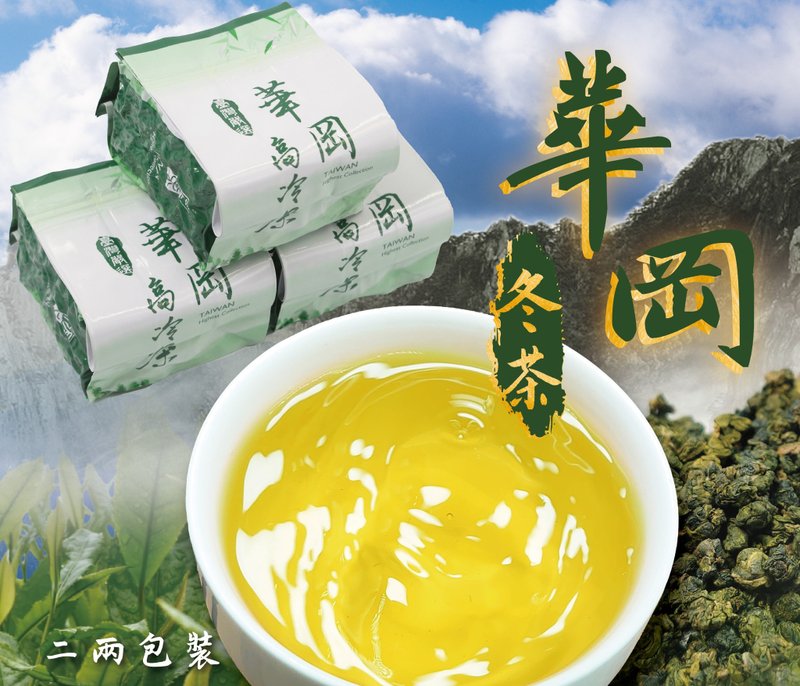 梨山御露  華岡手採高冷茶75g - 茶葉/茶包/水果茶 - 其他材質 藍色