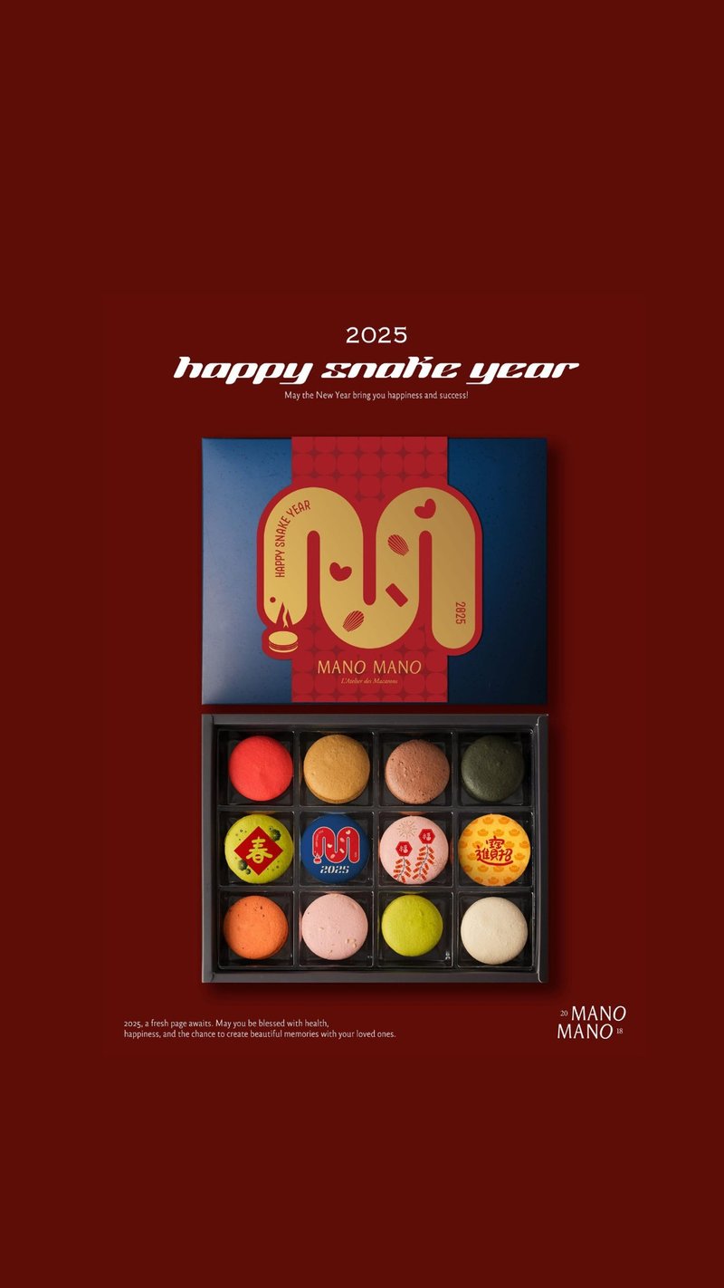 2025 New Year Gift Box [Snake Gathers a Good Year] - Cake & Desserts - Other Materials 