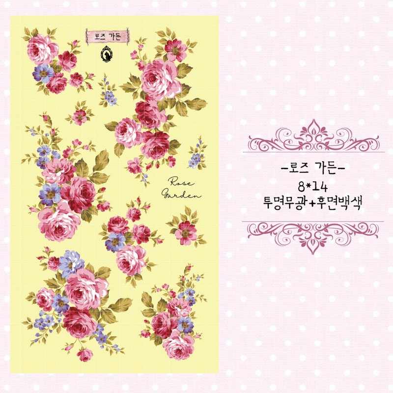 Rose Garden - White Printed PET (blue lion) (suyeon) - 貼紙 - 紙 粉紅色