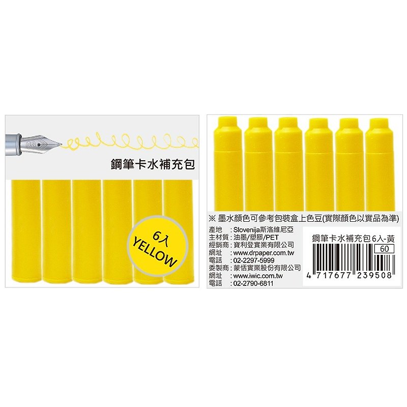 [IWI] pen card water supplement package 6 into - yellow IWI-P38CAR-YLW - ปากกาหมึกซึม - พลาสติก 