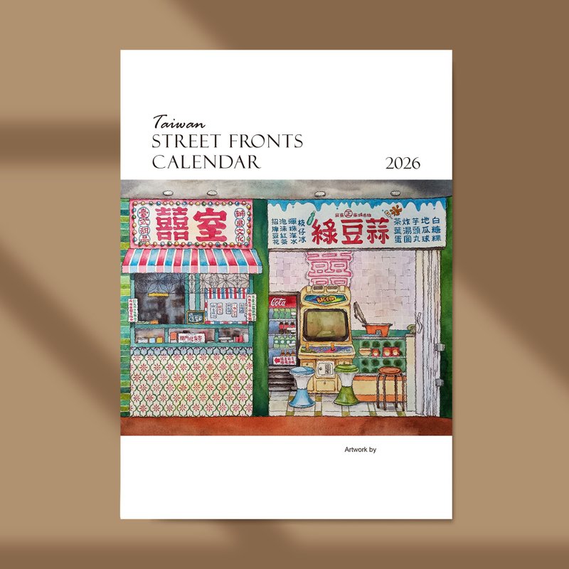 2026台灣復古A4月曆/掛曆-老房子/街屋-2026客製月曆 - 日曆/月曆/年曆 - 紙 多色