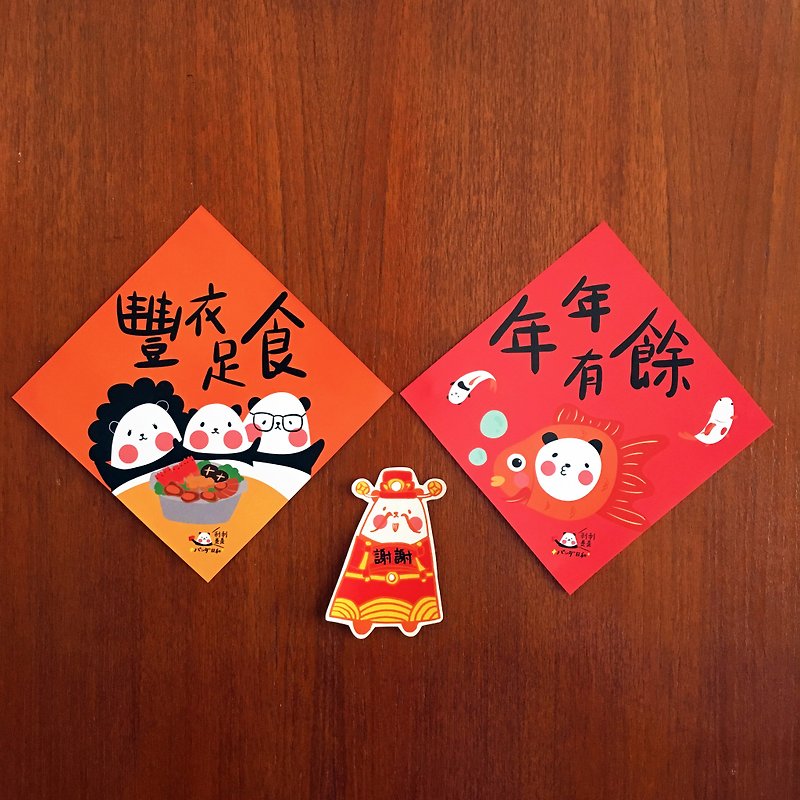 Lili is the Spring/Spring Festival (2018 edition) - Chinese New Year - Paper Red