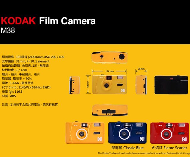 予約注文 【Kodak コダック】フィルムカメラ M38 ラベンダー