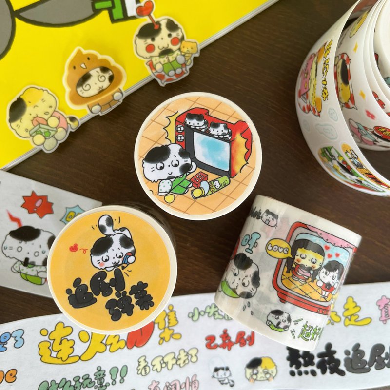 【第十八彈】追劇日常/追劇彈幕手帳/模切貓貓和紙膠帶 - 紙膠帶/和紙/PET - 紙 多色