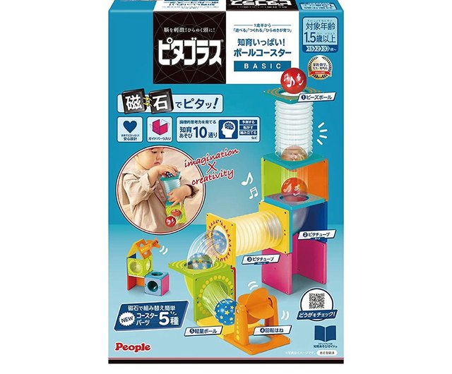 マグネットシート 知育玩具 セット