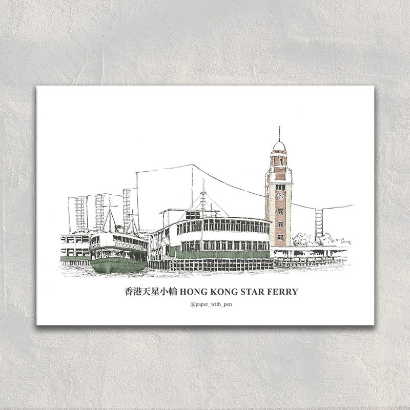 A6 Hong Kong Postcard 香港手繪街景明信片: 尖沙咀天星小輪 - 卡片/明信片 - 紙 