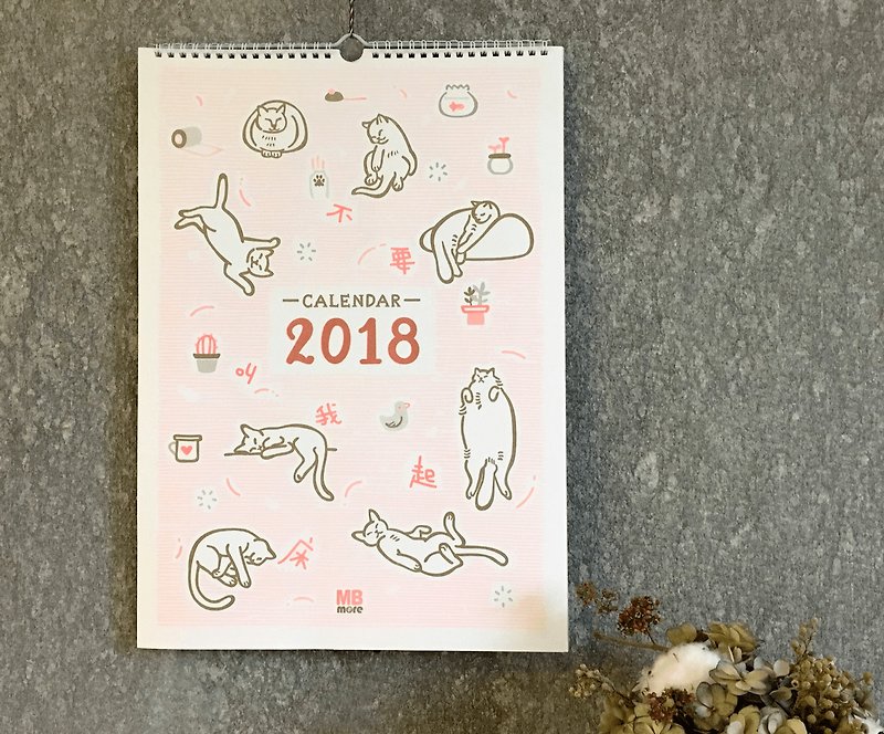 MBmore 2018月曆 掛曆 -MBmore 2018 Calendar - 月曆/年曆/日曆 - 紙 白色