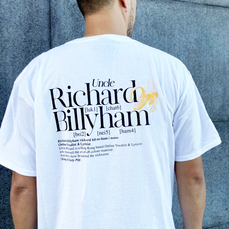 網絡歌神 Richard Billyham 限量版短袖 T-Shirt - 帽T/大學T - 棉．麻 白色