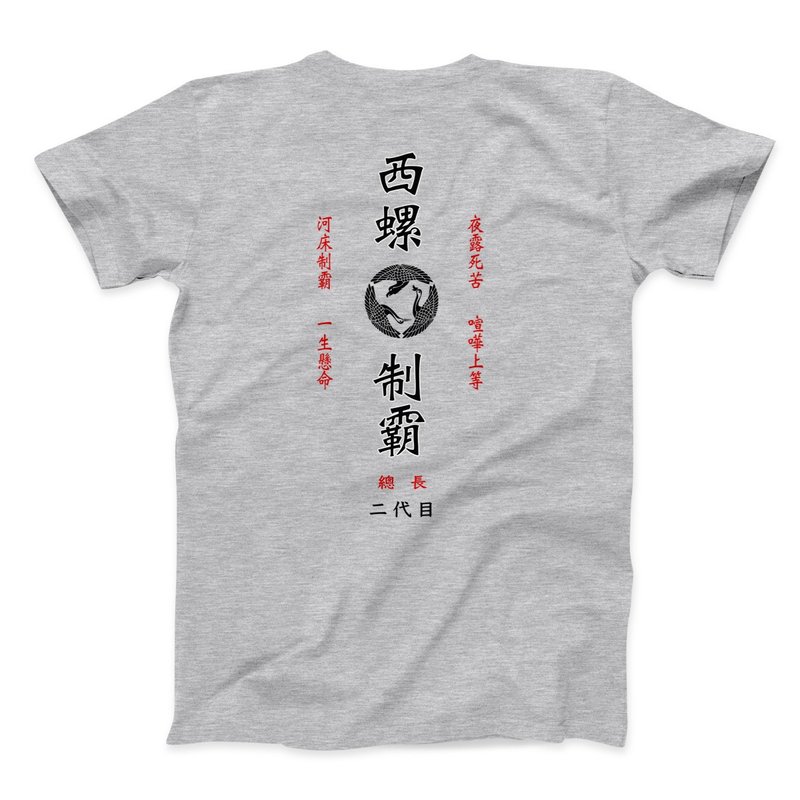 鷲鶴鴨團結螺旋圖 - 深麻灰 - 中性版T恤 - 男 T 恤 - 棉．麻 灰色