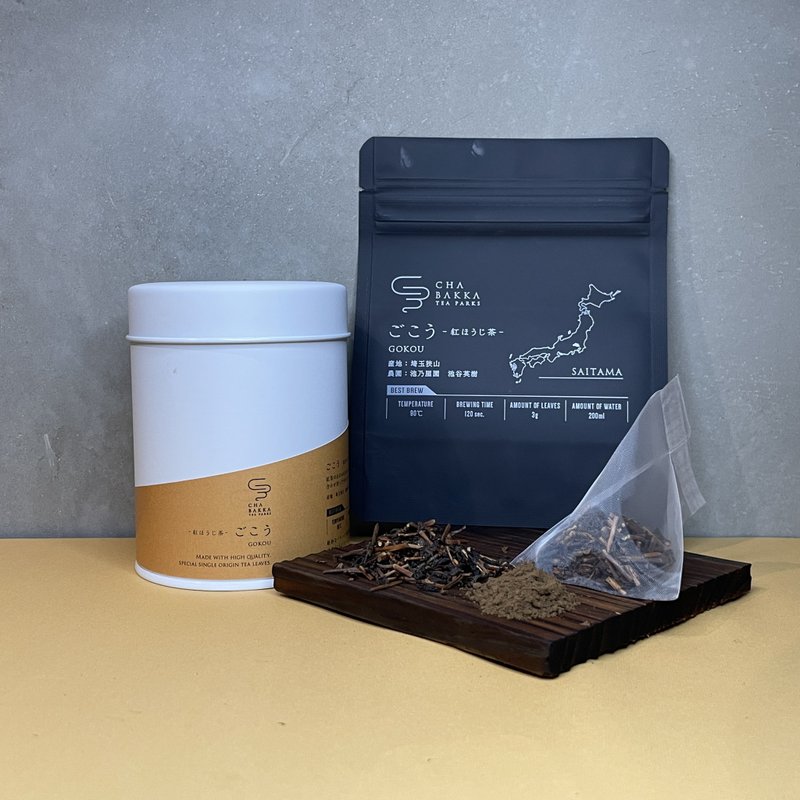 [Free Shipping] Single Origin Japanese Tea-Hojicha Gokou-/Single Origin Japanese Tea-Black Tea Hojicha Gokou- - ชา - อาหารสด สีนำ้ตาล