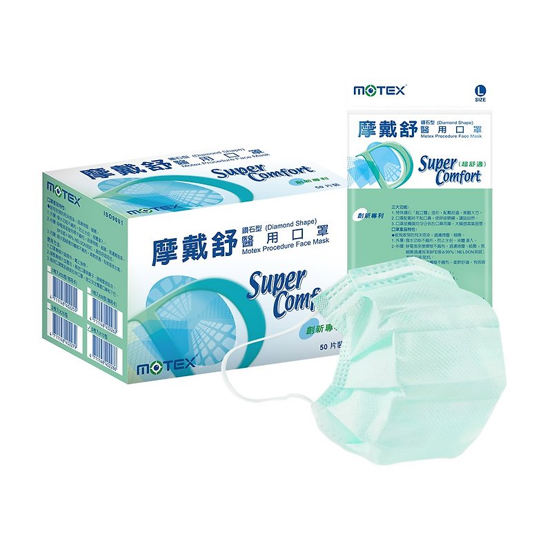 MOTEX Diamond Type Adult Medical Mask Green Series (50pcs/box) - Face Masks - Other Materials Green