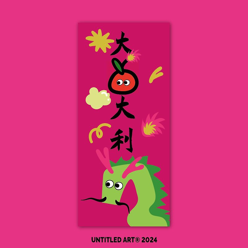 2024 Year of the Dragon Spring Festival Couplets Good Luck and Good Luck Creative Spring Festival Couplets Door Sticker Original Design - ถุงอั่งเปา/ตุ้ยเลี้ยง - กระดาษ สีแดง