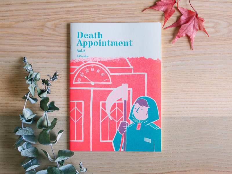 Death Appointment Vol.2 - Zine - หนังสือซีน - กระดาษ หลากหลายสี