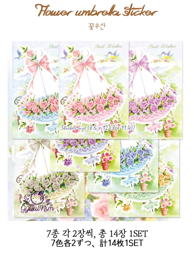 Flower umbrella sticker - 貼紙 - 紙 