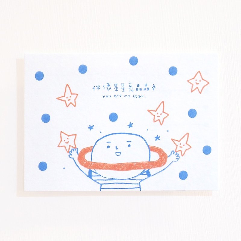 You are my star / Postcard